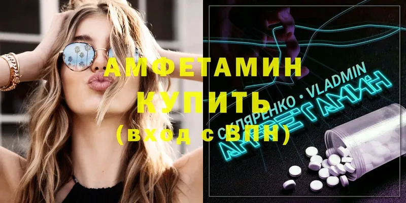 Amphetamine VHQ  blacksprut ONION  Буй 