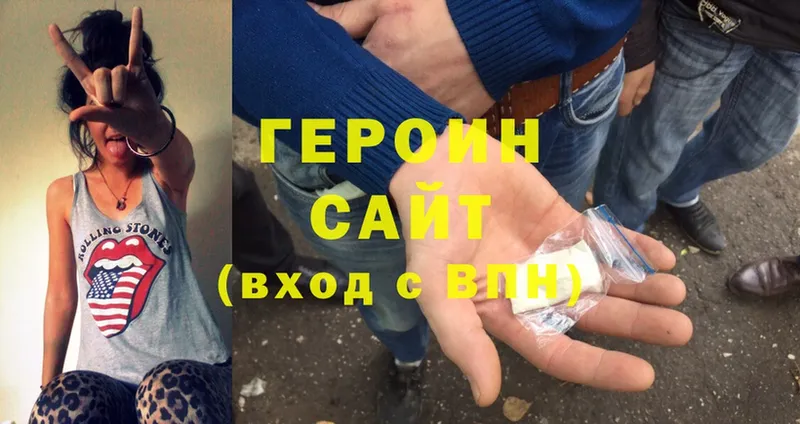 Героин Heroin  Буй 