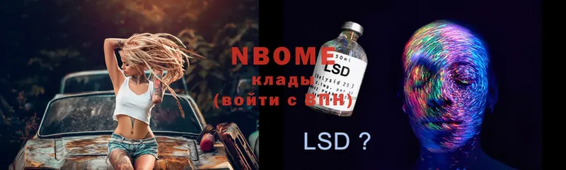 Марки 25I-NBOMe 1500мкг  MEGA   Буй 